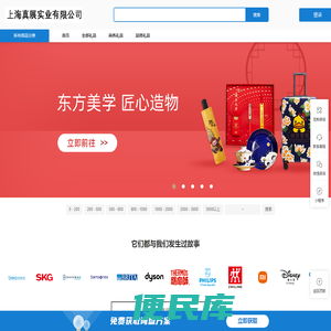 礼品网