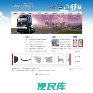 江苏利旺车辆部件有限公司