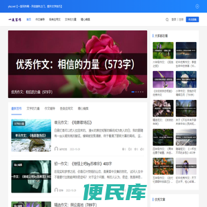 一流写作网