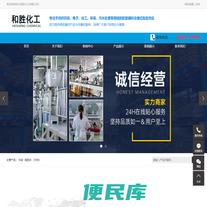 绍兴和胜化工有限公司