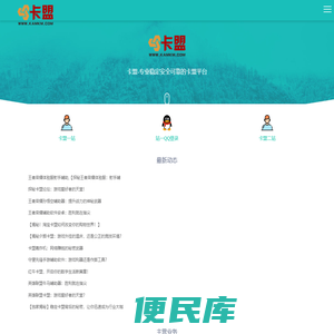 CouZhe.com卡盟平台