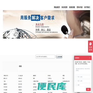 在线官方网站
