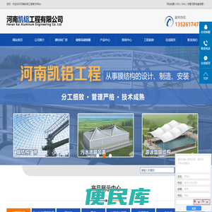 河南凯铝工程有限公司