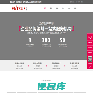 上海溢萃企业形象策划公司