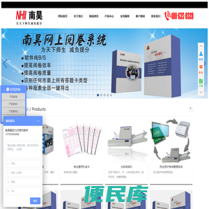 NHII南昊官网