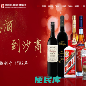 深圳市沙头角商业外贸有限公司