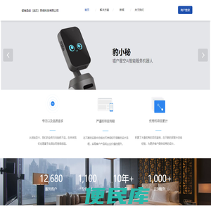 御宿品创（武汉）网络科技有限公司