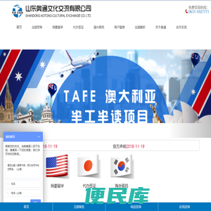 奥通国际，奥通出国通，奥通出国