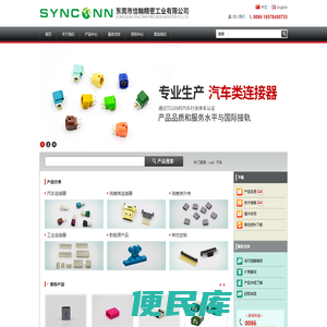 工业连接器