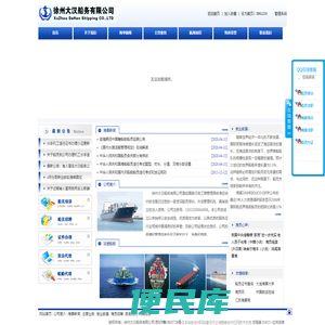 徐州大汉船务有限公司