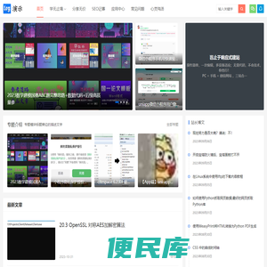 小戴BOTAOY演示博客