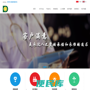 江苏永达药业有限公司