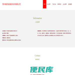常州晴灵金属结构件有限公司，钢结构件加工，五金配件加工