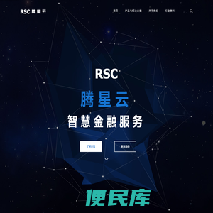 腾星云