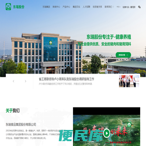 辽宁一亩神农业科技有限公司