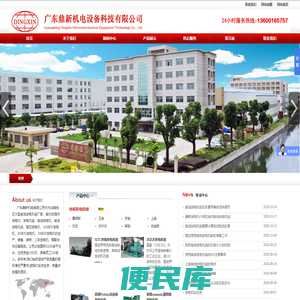 东莞发电机厂家
