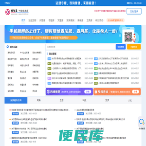 财税咨询