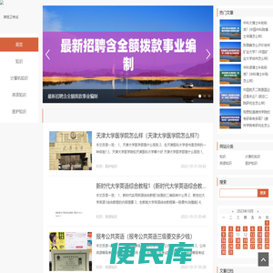 重庆津恒卫科技