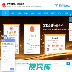 东莞审计