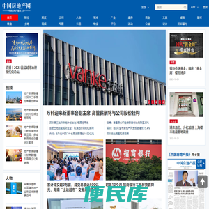 全国地产财经资讯