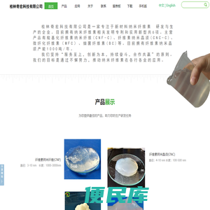 桂林奇宏科技有限公司