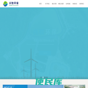 惠州市兴牧环保科技股份有限公司