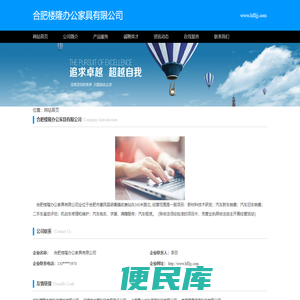 合肥楼隆办公家具有限公司