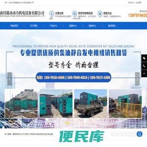 南昌赣动动力机电设备有限公司