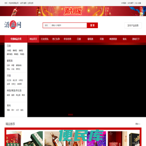 中国酒业网