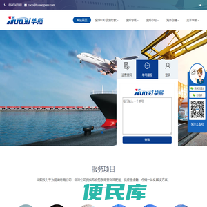 深圳市华熙国际供应链有限公司