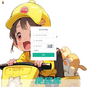 三号云外卖