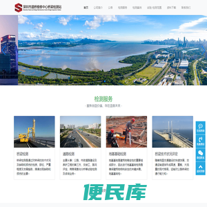 深圳市道桥维修中心桥梁检测站