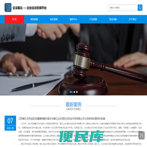 南京企法翼云信用管理有限公司