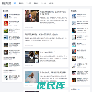 榕融文化网