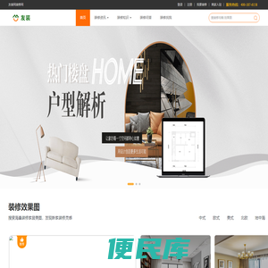 友装网
