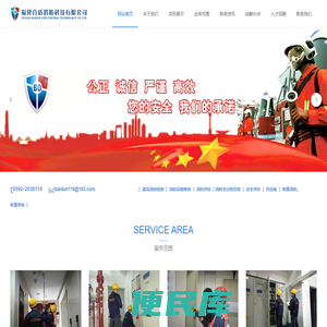 福建百盾消防科技有限公司