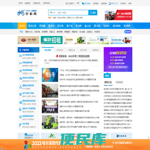 农机网