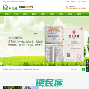 顺德白蚁防治,顺德灭鼠灭蚊公司,顺德灭臭虫公司,顺德专业除四害公司