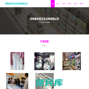 洁具