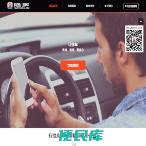 有地儿停车，去哪儿都有地儿