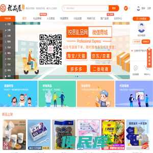 礼品屋