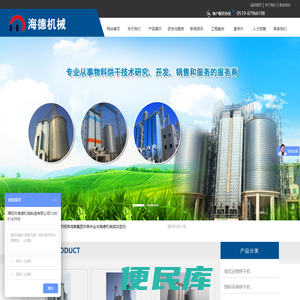 溧阳市海德机械制造有限公司