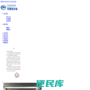中国运筹学会