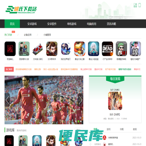 单机游戏｜手机游戏下载