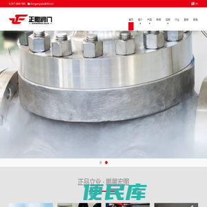 浙江正鹏阀门有限公司