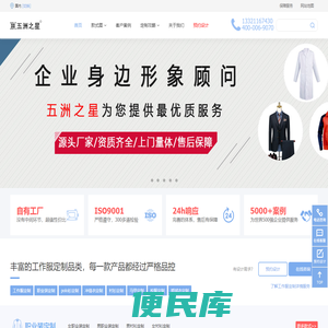企业工作服定制
