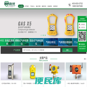 一氧化碳Co、O2氧气、硫化氢H2S在线分析系统
