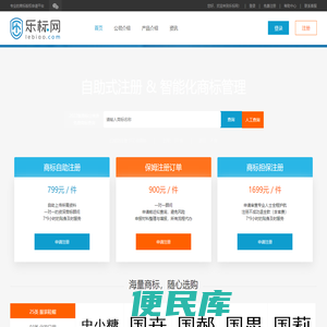 乐标网