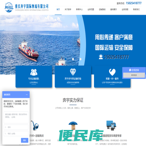重庆物流货运公司