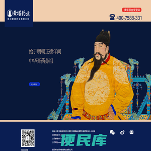 黄塔药业明时通筋骨膏官网